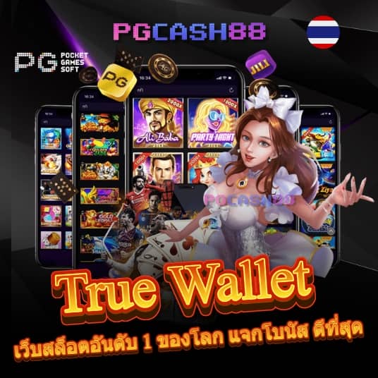 w69 สล็อต