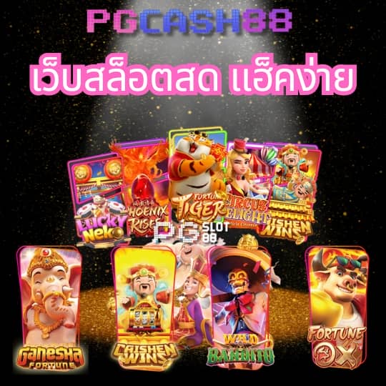 w69 สล็อต